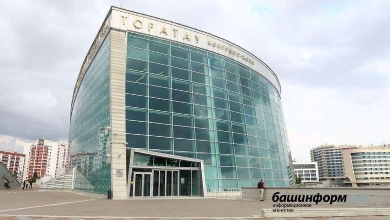 Бөгөн Өфөлә "Торатау" конгресс-холы янында машина ҡалдырып булмай