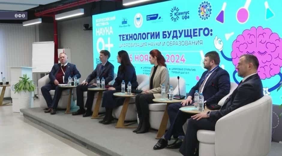 Вуз-ара Евразия фәнни белем биреү үҙәгендә «Фән 0+» Бөтә Рәсәй фән фестивале асылды