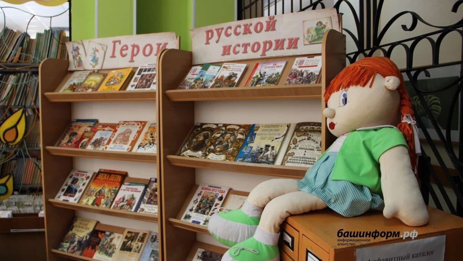 Республикаға китапханаларҙы яңыртыу өсөн аҡса бүленә