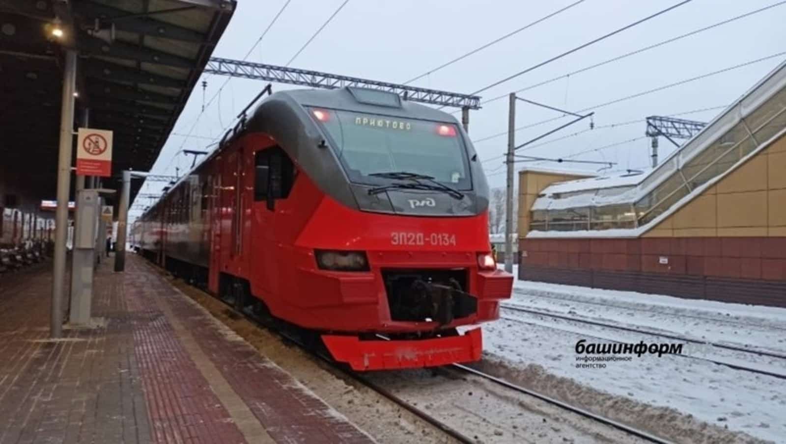 Дим-Шаҡша тимер юл участкаһында өҫтәмә электричкалар йөрөй