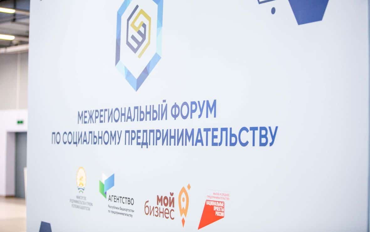 Башҡортостанда социаль эшҡыуарҙарҙы иҫәпләнеләр
