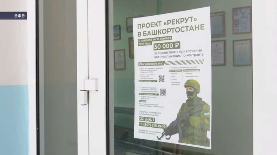 Республикала «Рекрут» программаһы 31 декабргә тиклем оҙайтылды