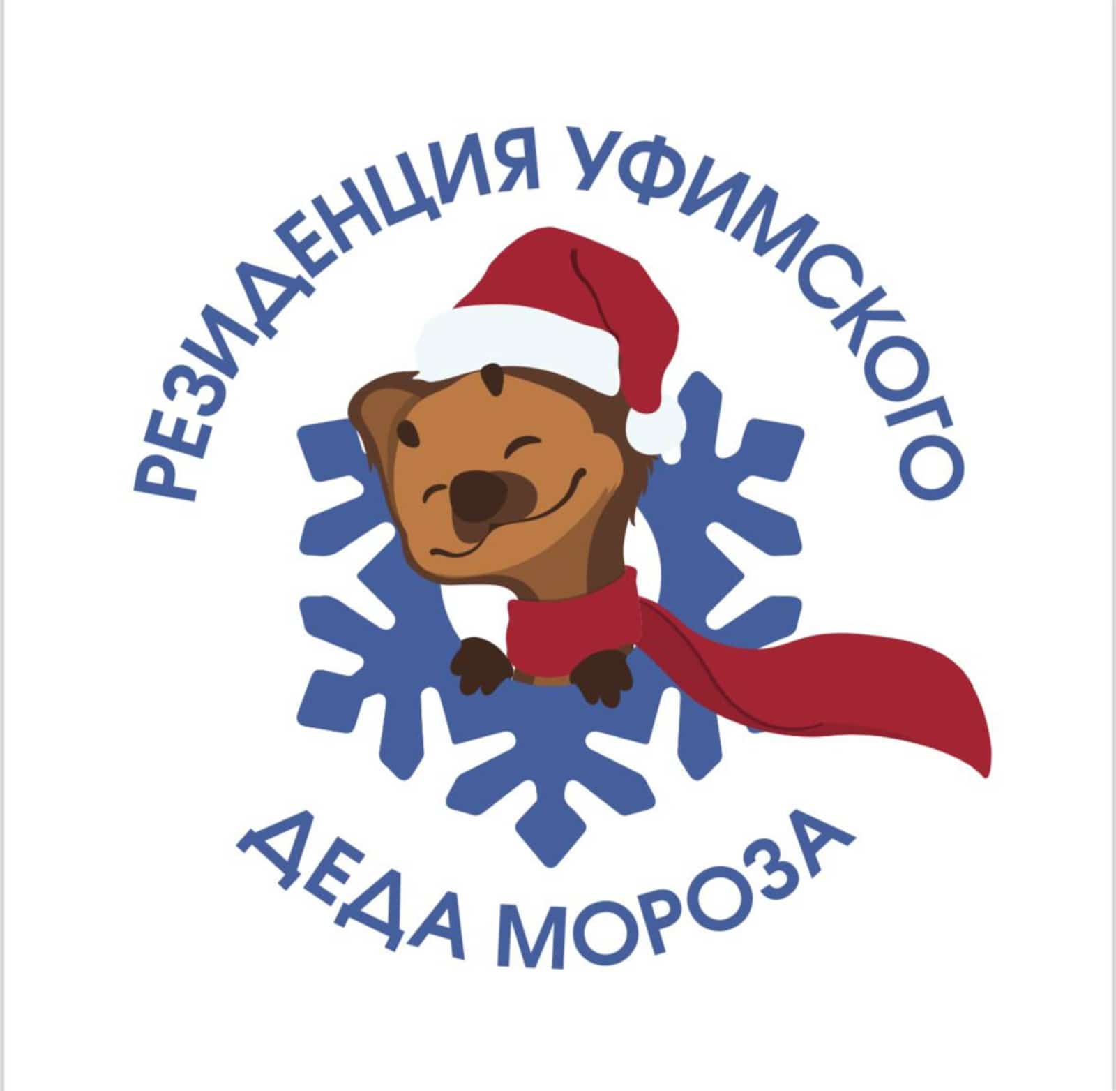 Өфөлә Ҡыш Бабай резиденцияһы 26 декабрҙә  асыла