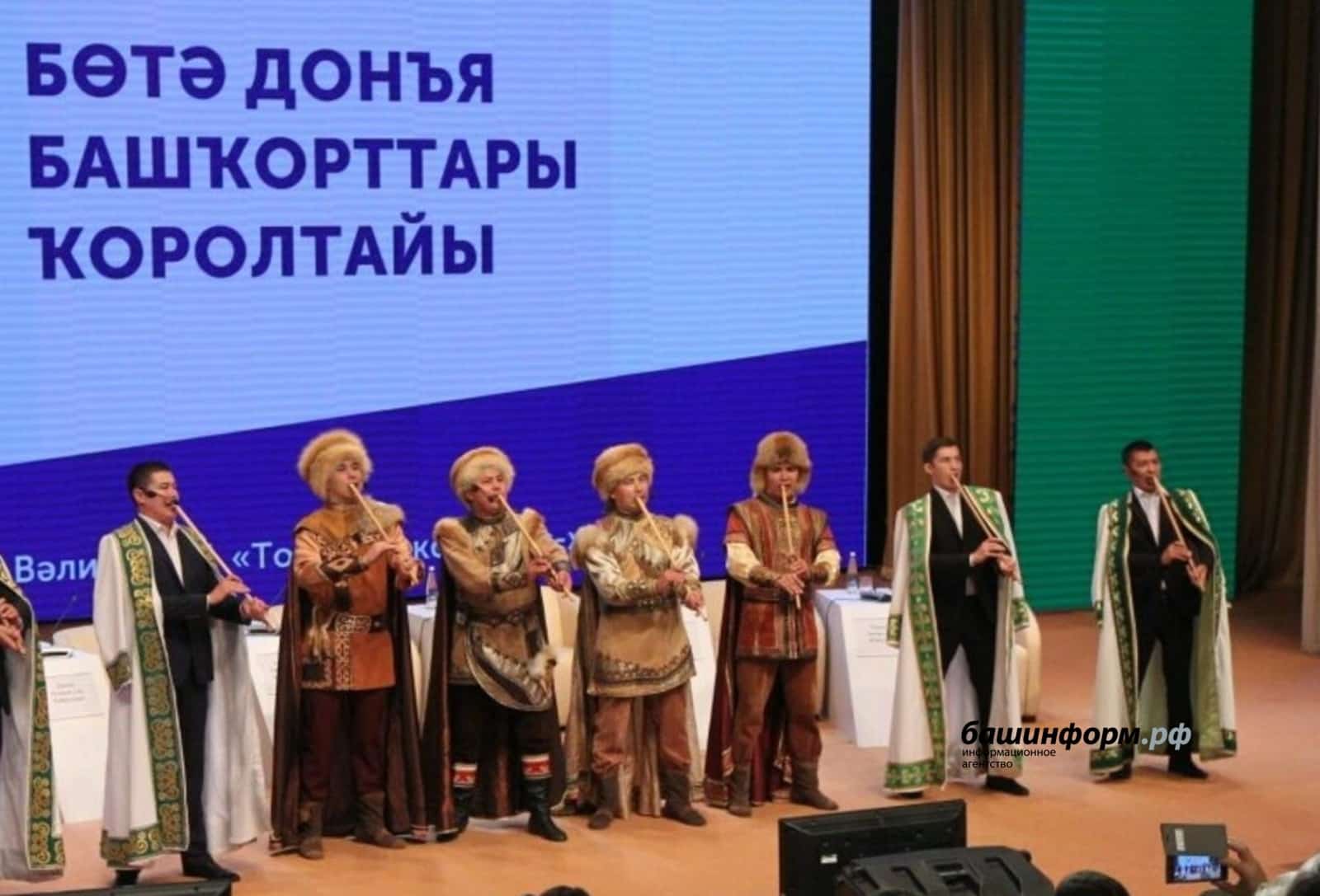 Декабрҙә Өфөлә Бөтә донъя башҡорттары ҡоролтайы съезы үтә