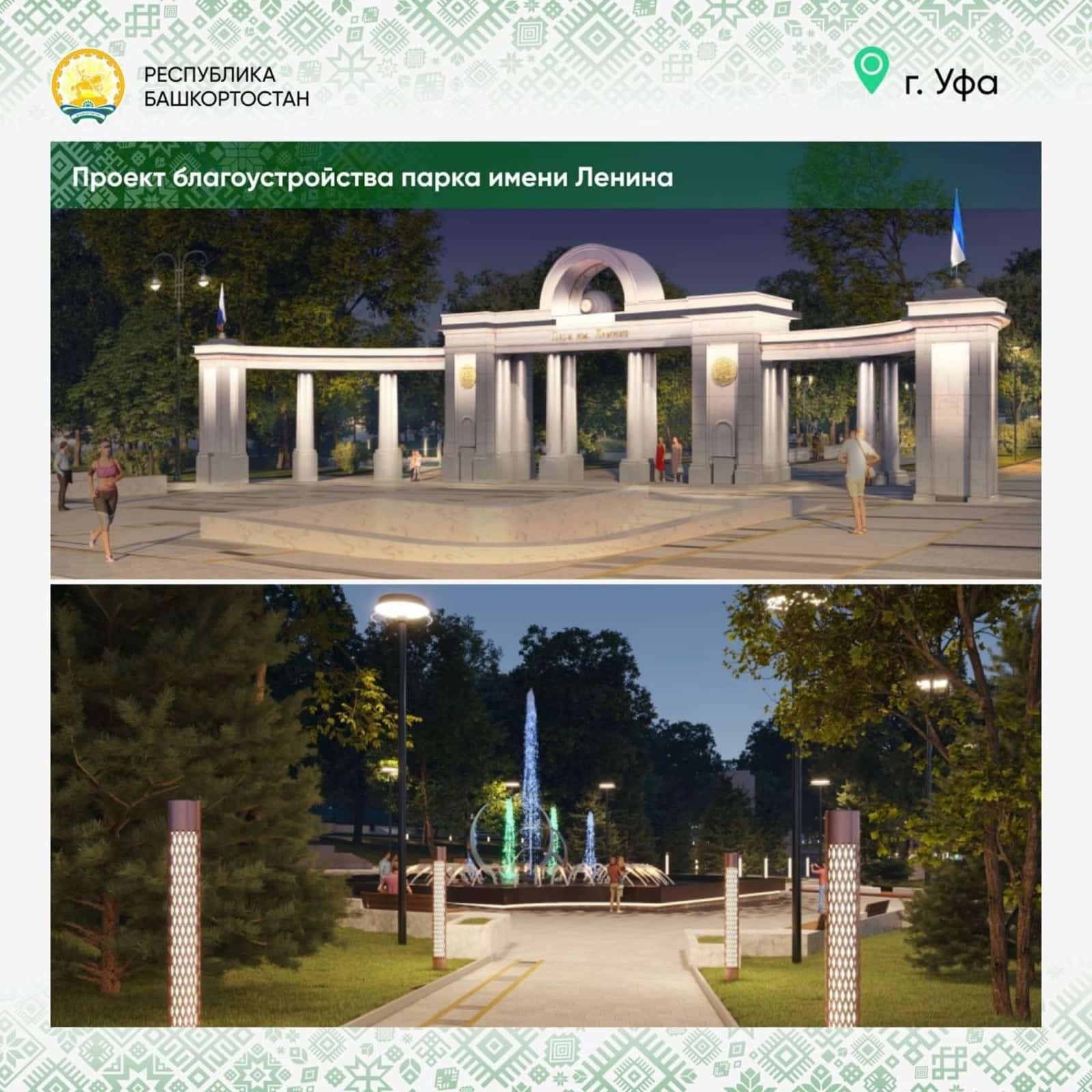 Өфөлә 2025 йылда парк һәм скверҙар тәртипкә килтерелә
