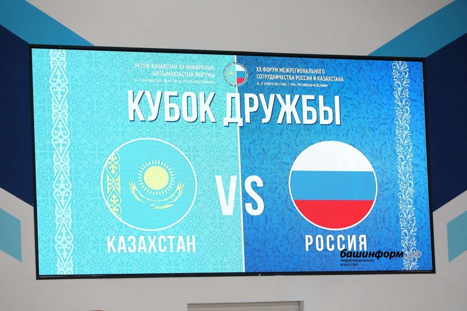 Бөгөн  Өфөлә Башҡортостан һәм  Ҡаҙағстан хоккей  ветерандары көс һынаша