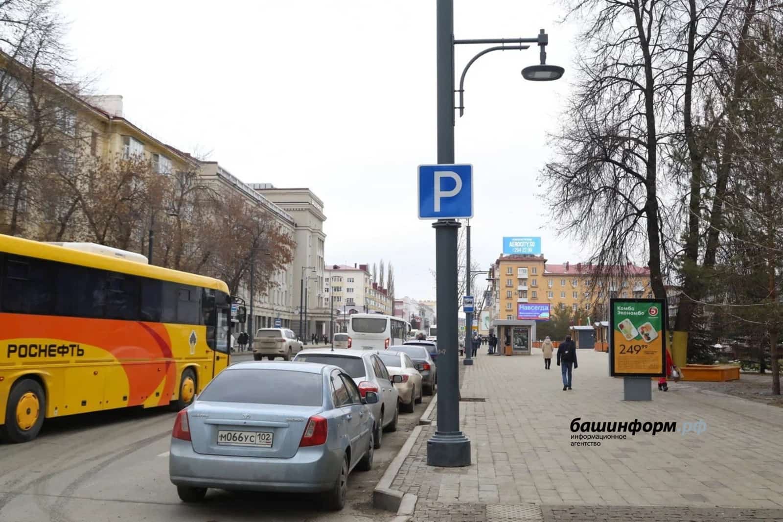 Өфөлә дөйөм ҡулланылыштағы юлдарҙа  түләүле парковкалар өсөн тариф  раҫланды