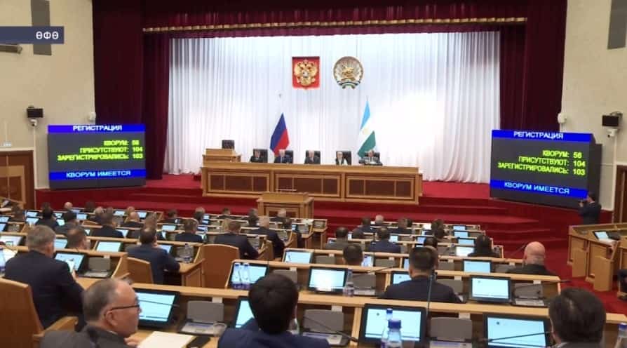 Башҡортостан депутаттары республика бюджеты тураһындағы закон проектын беренсе уҡыуҙа ҡабул итте