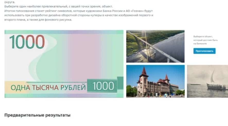 Башҡортостандың милли батыры мең һумлыҡ купюрала һүрәтләнеүе ихтимал