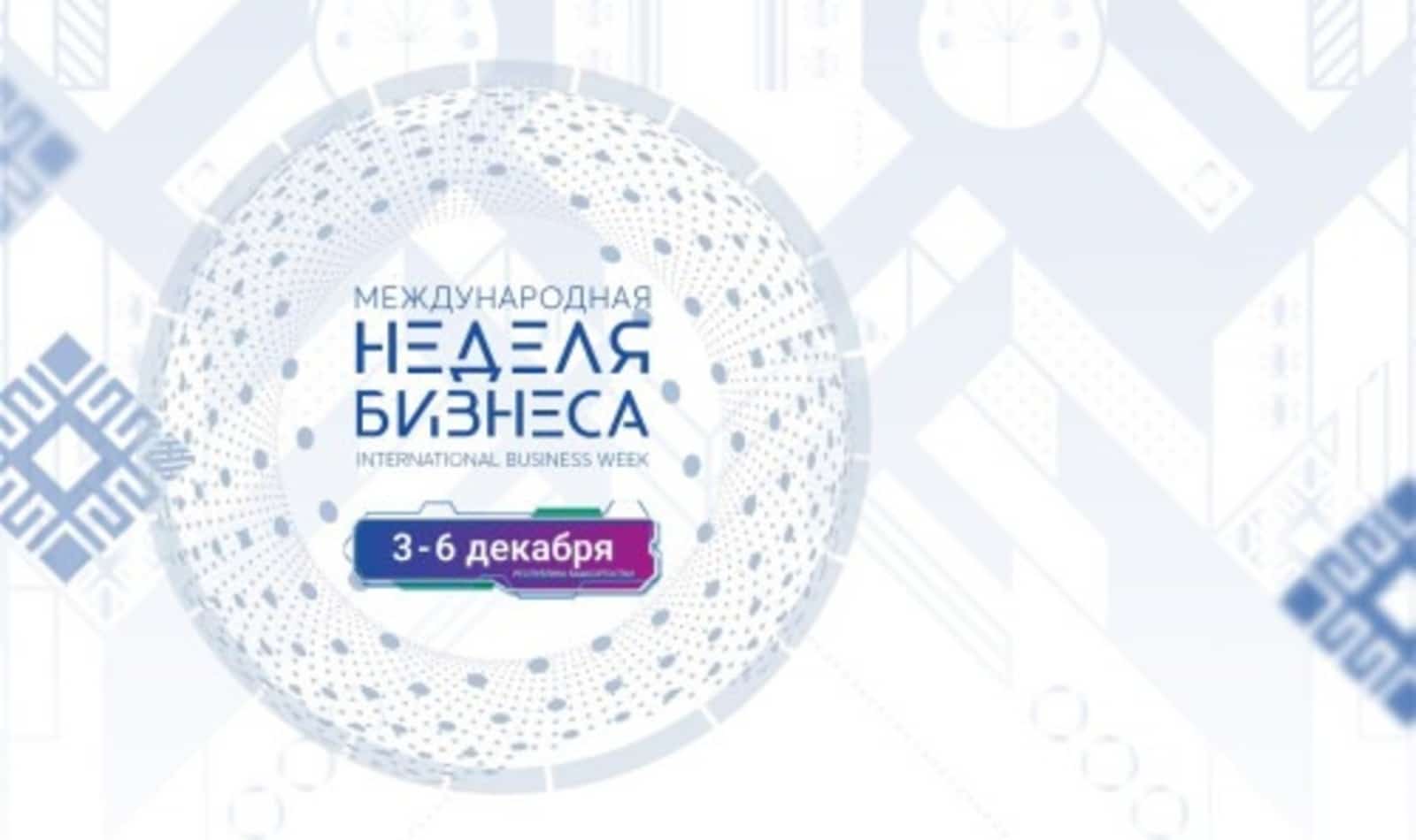 Иртәгә Өфөлә Эшҡыуарҙар көнө ойошторола