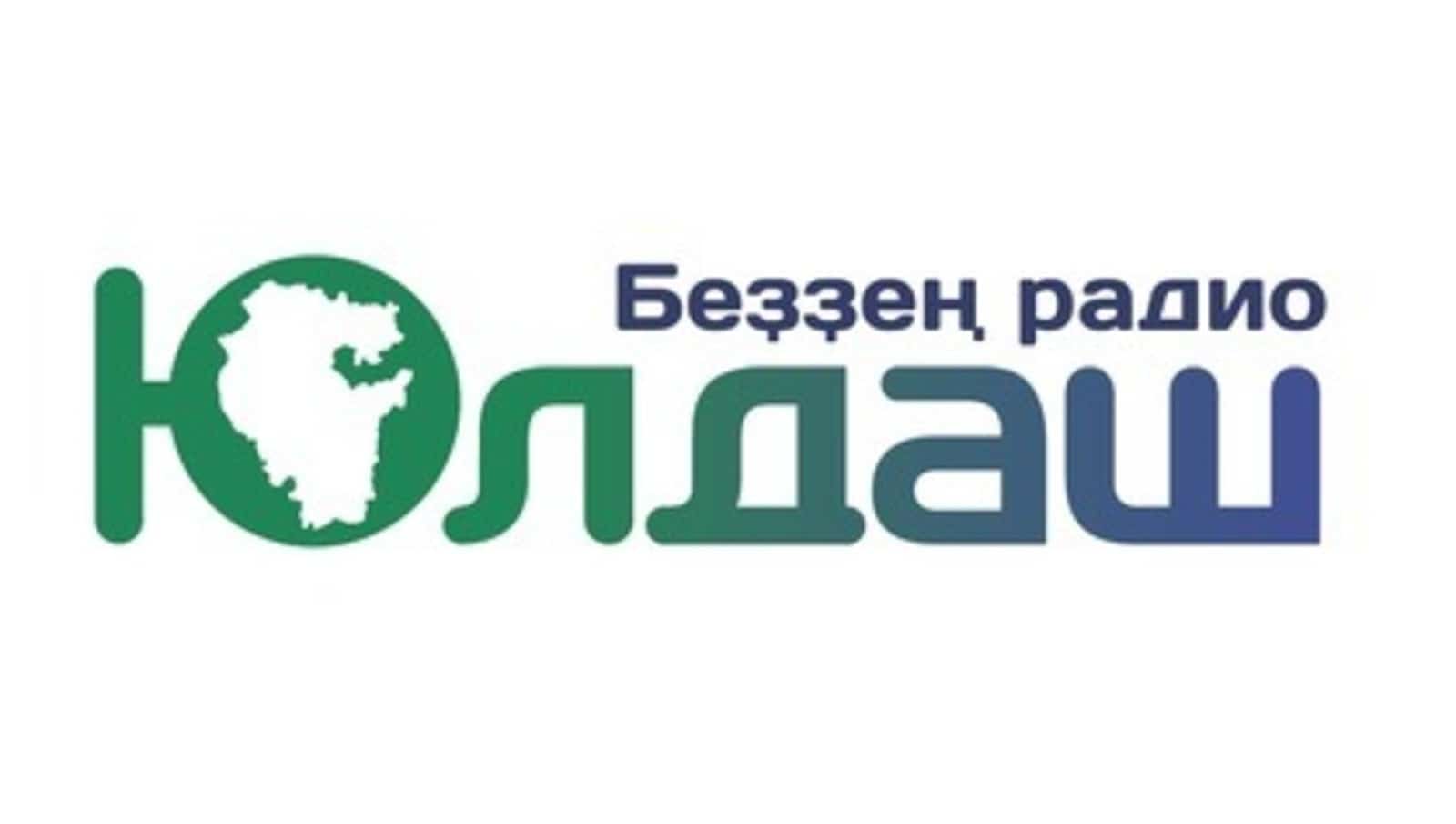 Башҡортостан башлығы “Юлдаш” радиоһының юбилейын үткәрергә ҡушты