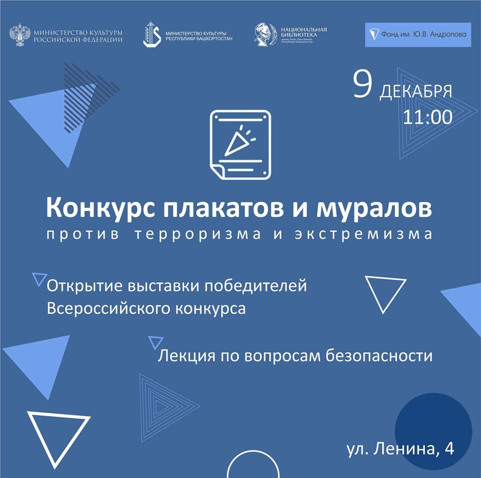 Республика милли китапханаһында үҙенсәлекле  күргәҙмә асыла