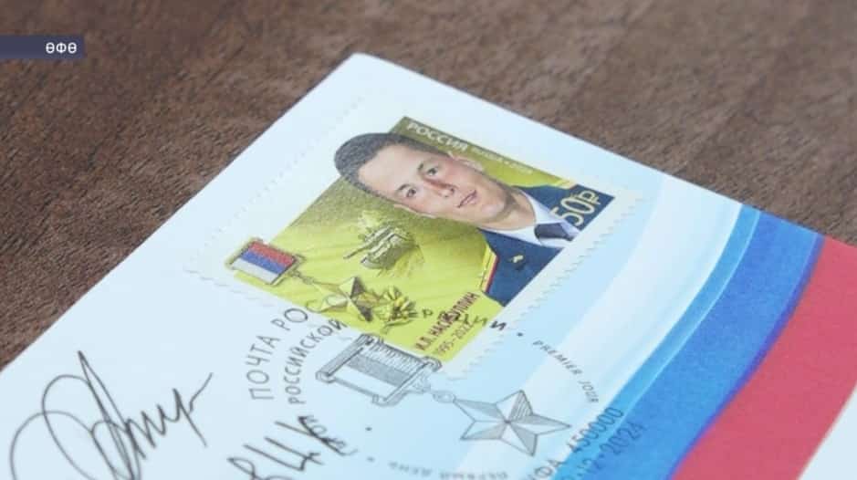 Рәсәй Геройы Игорь Нәсибуллин иҫтәлегенә махсус почта маркаһы сығарылды