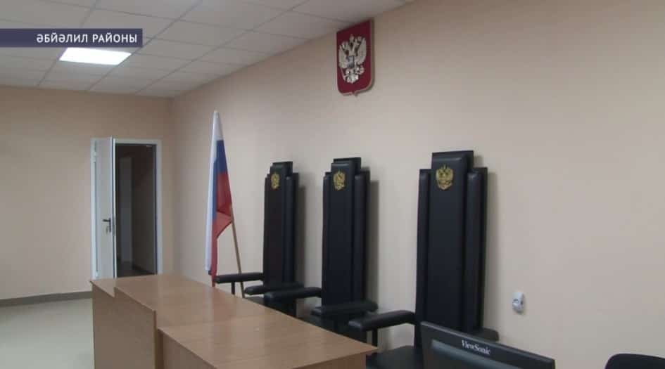 Әбйәлил районы суды яңы бинаға күсте