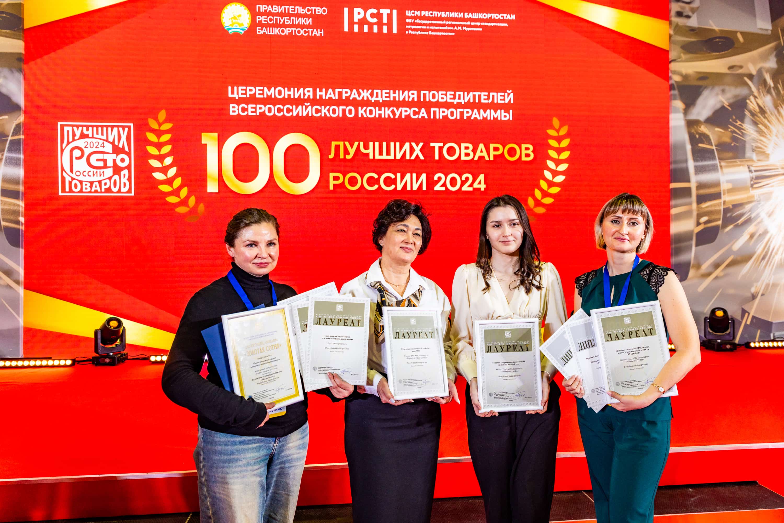"Башнефть" продукцияһы Рәсәйҙә иң яҡшы тауарҙар исемлегендә