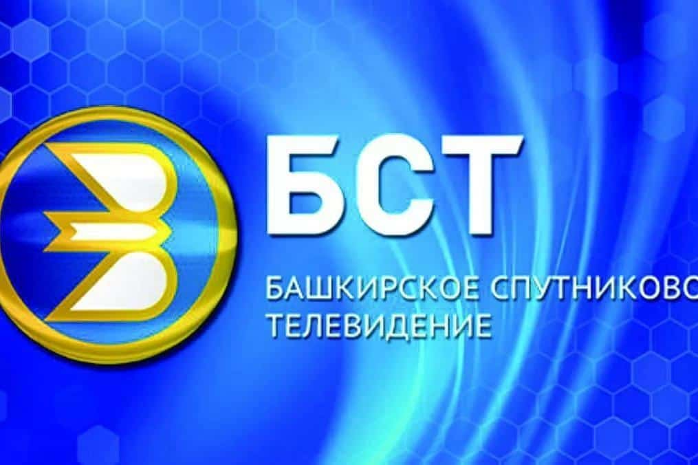БСТ телеканалы Бөтә донъя башҡорттары ҡоролтайы хаҡында фильм тәҡдим итә