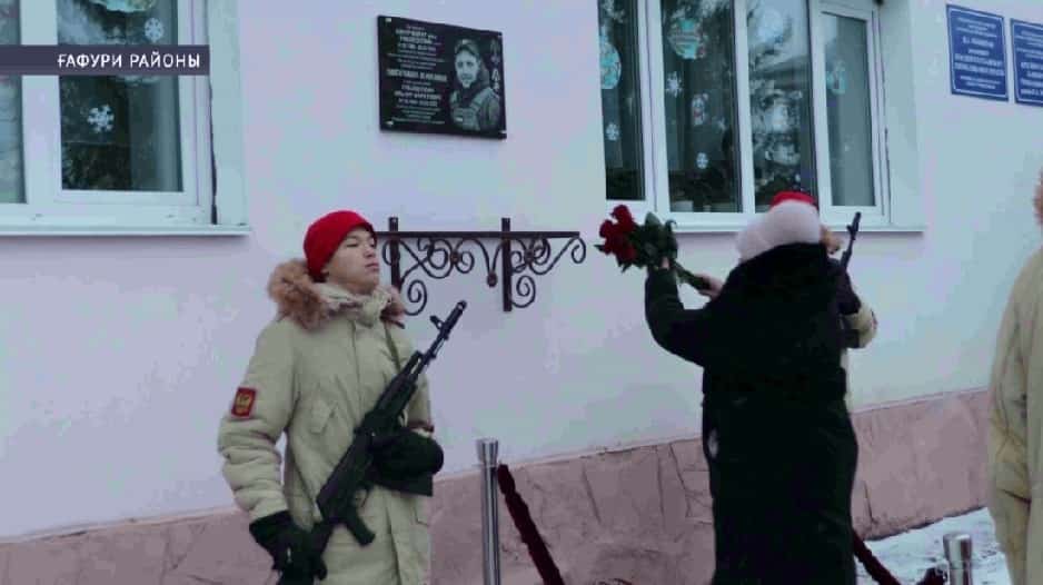Башҡортостан мәктәптәрендә геройҙарҙың исеме мәңгеләштерелә