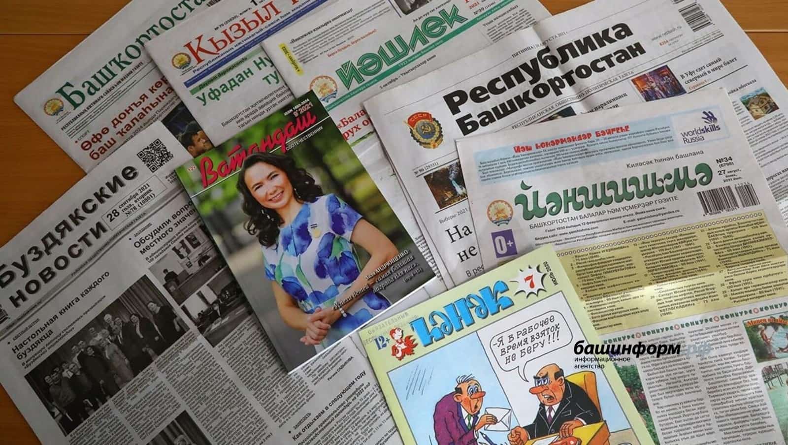 “Башҡортостан” нәшриәт йорто “Яңы йыл” марафоны акцияһын башланы