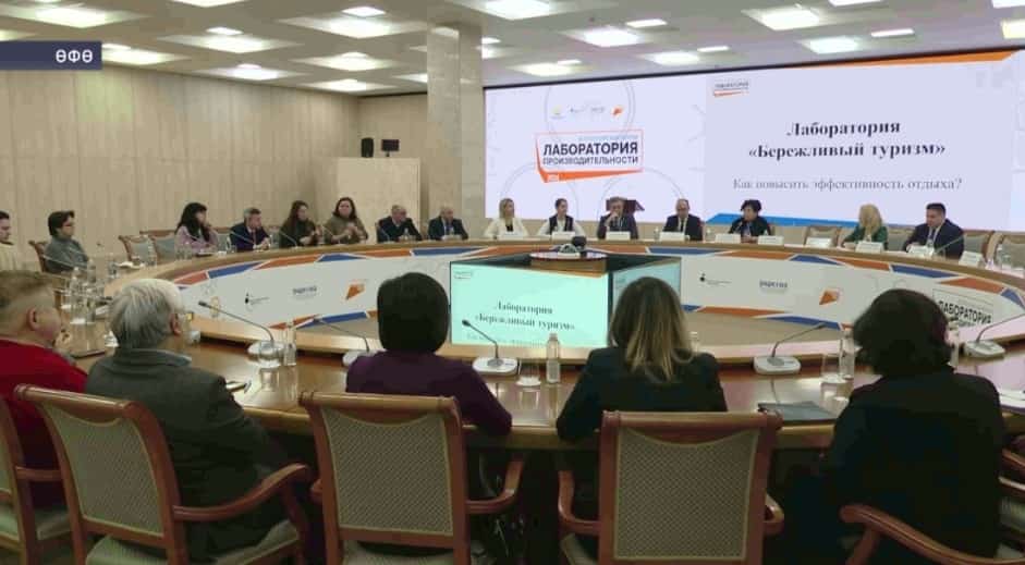 Башҡортостанда етештереүсәнлекте күтәреү лабораторияһы барлыҡҡа киләсәк