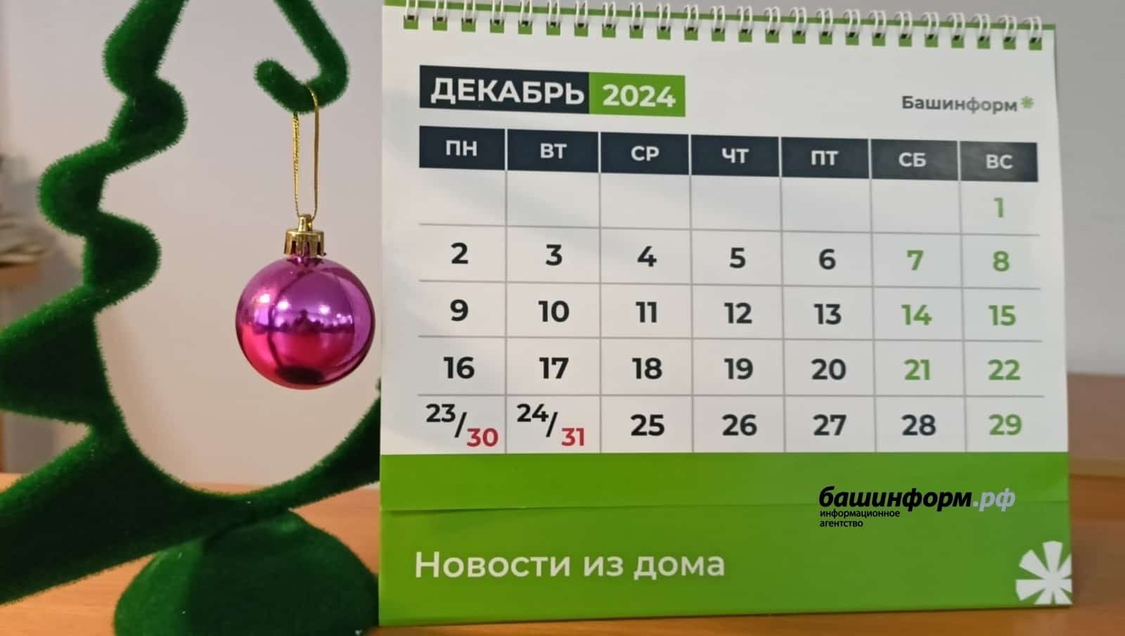Был аҙнала  Башҡортостан халҡы  алты  көн эшләй