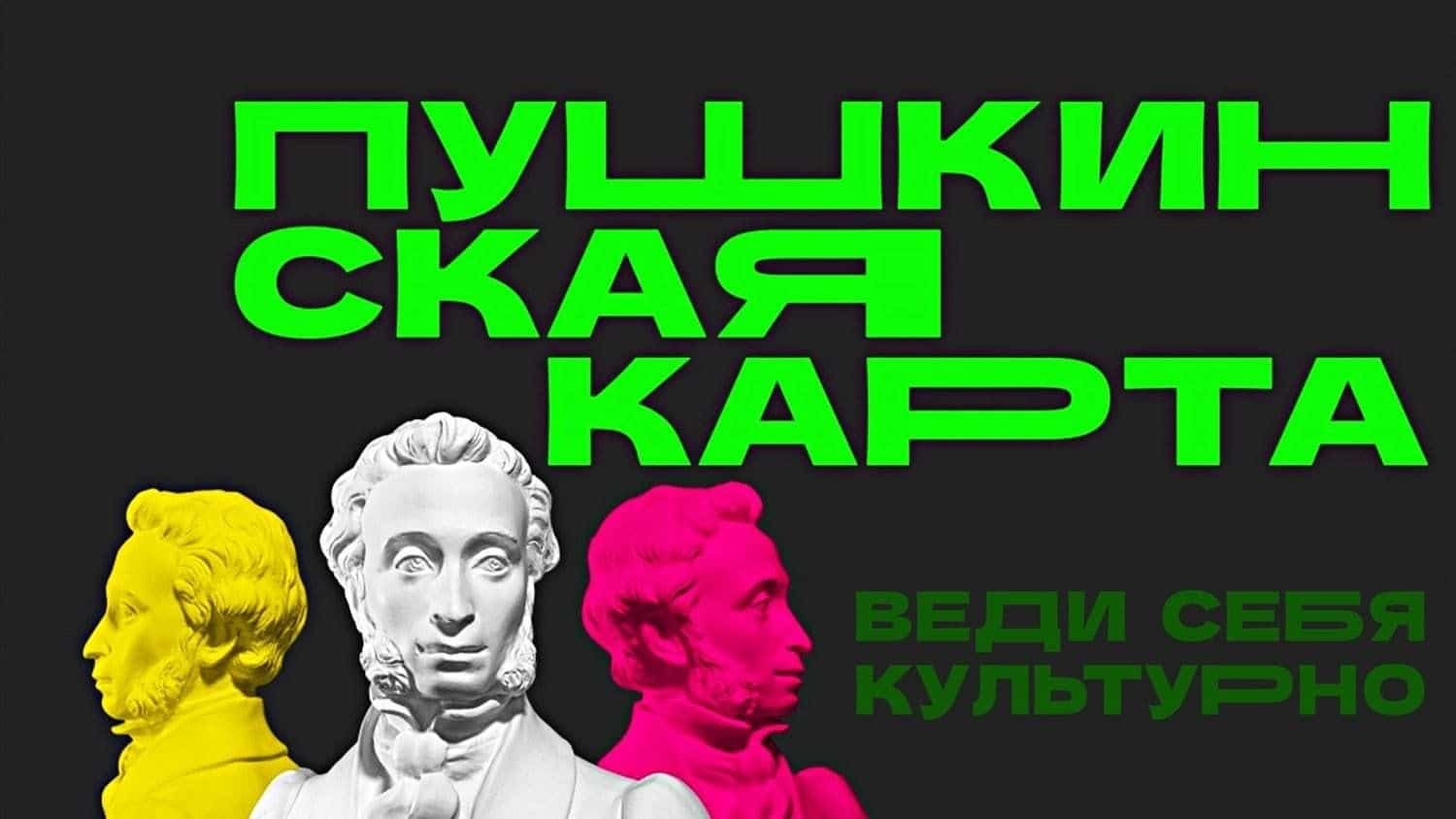 Федераль парламент Пушкин картаһының яңы төрөн булдырырға тәҡдим итә
