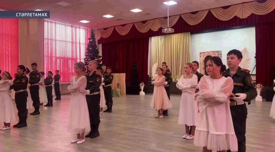 Стәрлетамаҡтың 23-сө полилингваль күп профилле мәктәбендә бал ойошторолдо