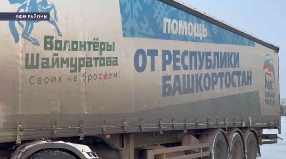 Башҡортостандан оҙатылған гуманитар ярҙам Донбасҡа барып етте