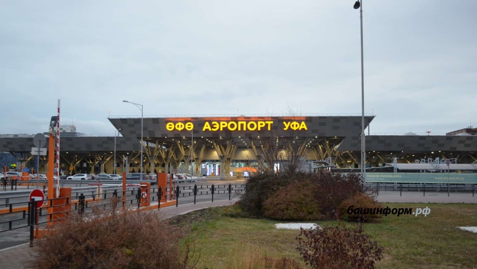 Яңы йыл каникулында Өфөнән авиарейстар арта