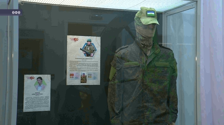 Башҡортостандың Милли музейында «Музейға бүләк» акцияһы күргәҙмә менән тамамланды