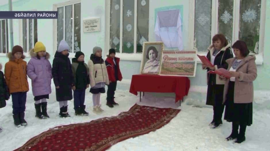 Әбйәлил районында Сәриә Миржанованың тыуыуына 100 йыл тулыуға арналған сара үтте