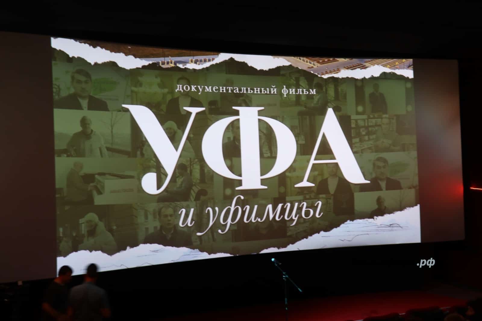 Башҡортостанда кинотеатрға йөрөүселәрҙе иҫәпләнеләр