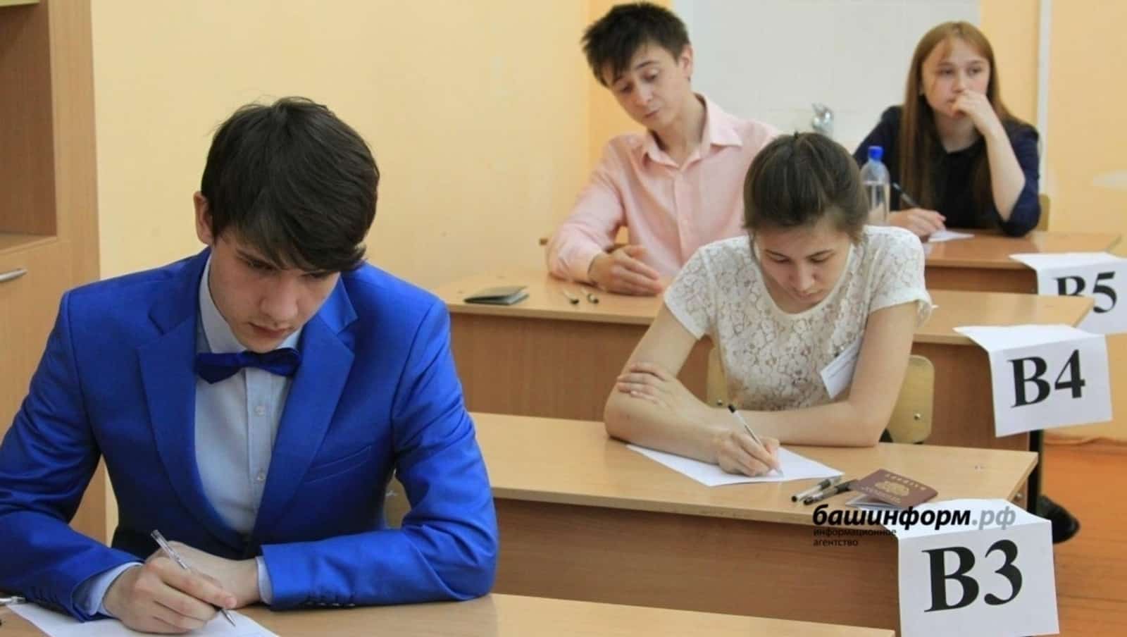 Берҙәм дәүләт имтихандарында ҡатнашыу өсөн ғаризалар ҡабул ителә