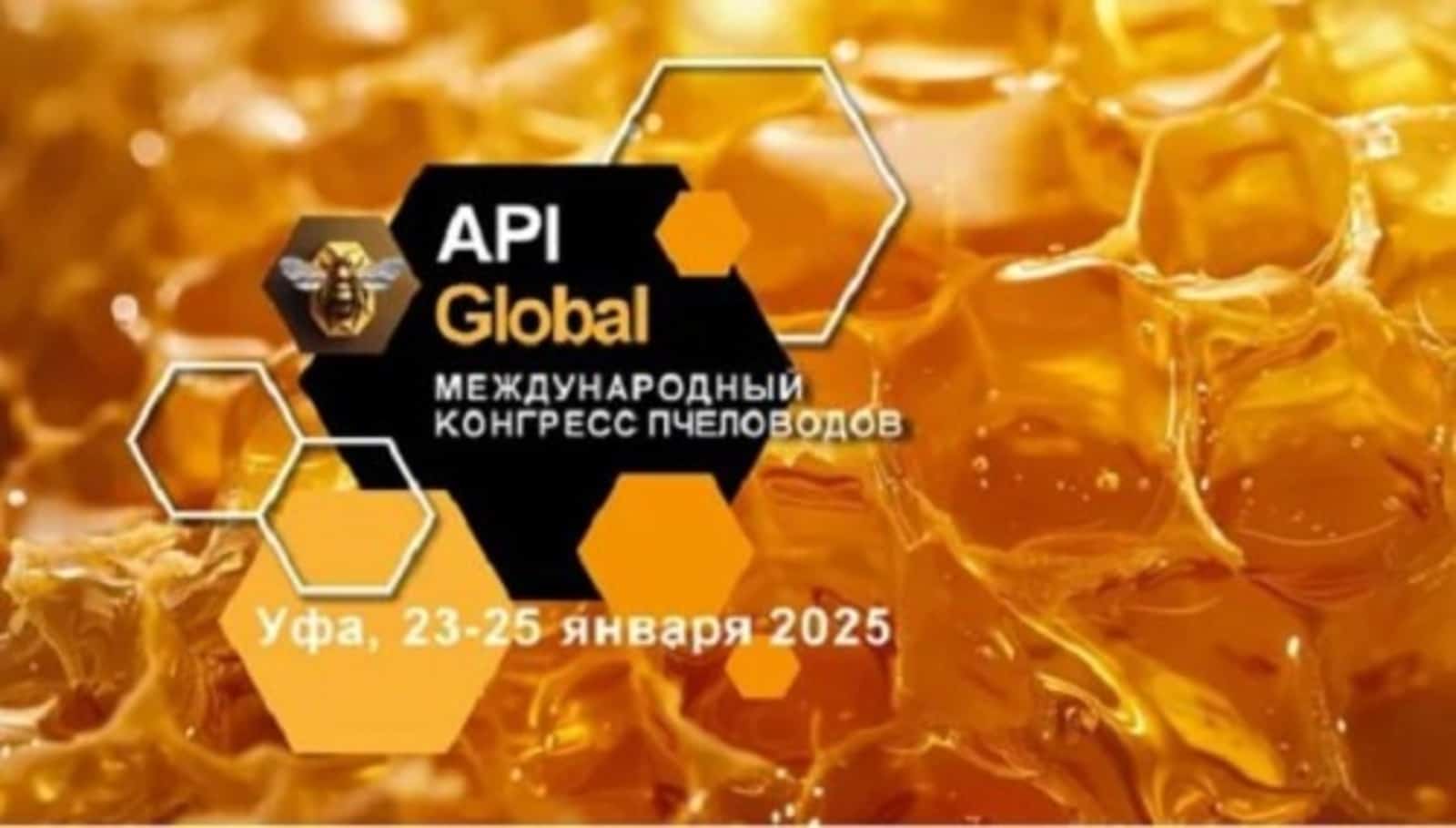 Өфө ApiGlobal халыҡ-ара умартасылар конгресын ҡабул итергә әҙерләнә