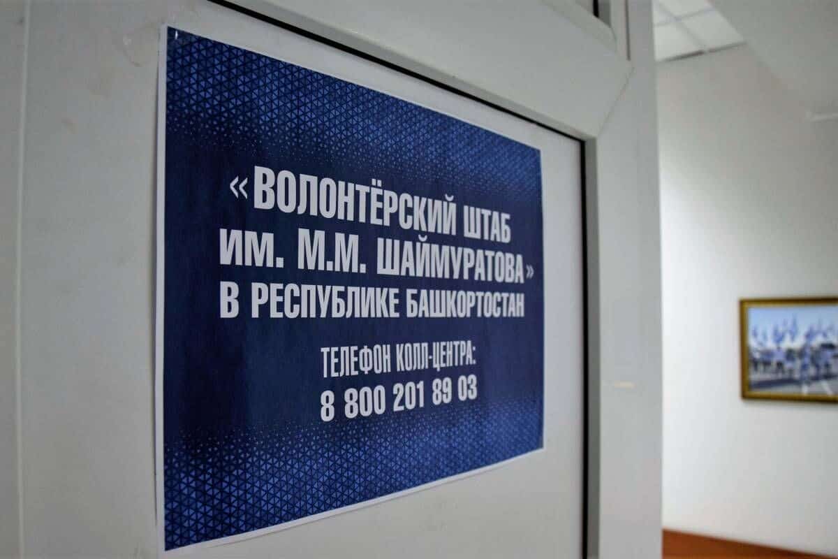 Шаран районы Дүртөйлө ауылындағы ирекмәндәр штабы 2022 йылдан эшләй