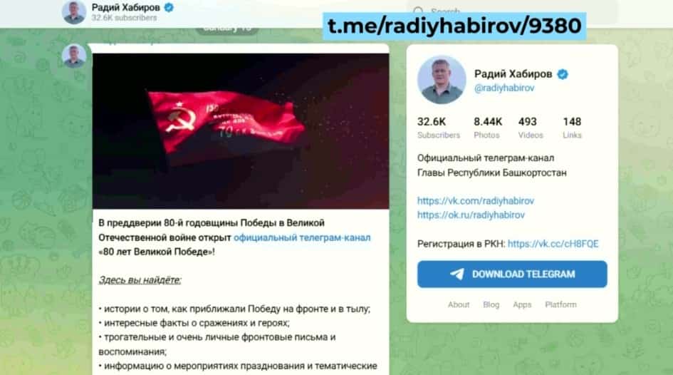 Радий Хәбиров Бөйөк Еңеүҙең 80 йыллығына арналған рәсми телеграм-канал асылыуы тураһында хәбәр итте