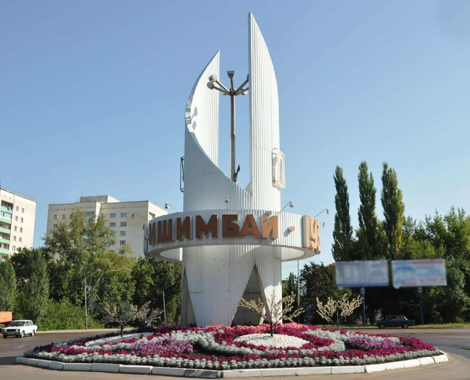 Ишембай "Хеҙмәт ҡаһарманлығы ҡалаһы" исемен алды