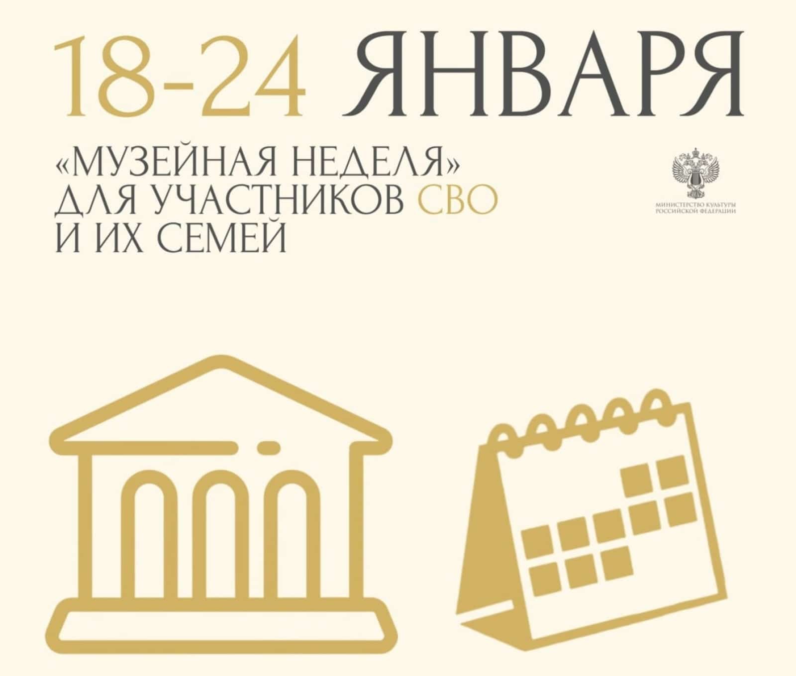 Ватанды һаҡлаусылар һәм уларҙың ғаилә ағзалары музейға бушлай бара