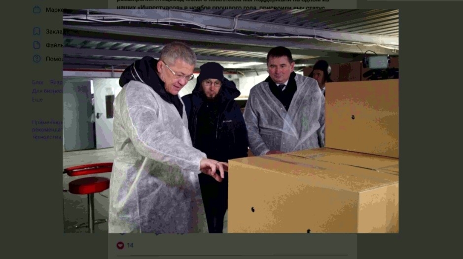 Башҡортостан башлығы Радий Хәбиров бөгөн эш сәфәре менән Баҡалы районында