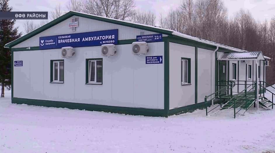 Өфө районы Жуков ауылында яңы табип амбулаторияһы асылды