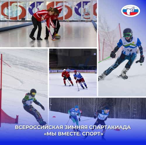 Башҡортостанда Ҡышҡы сурдлимпия уйындары уҙғарыла