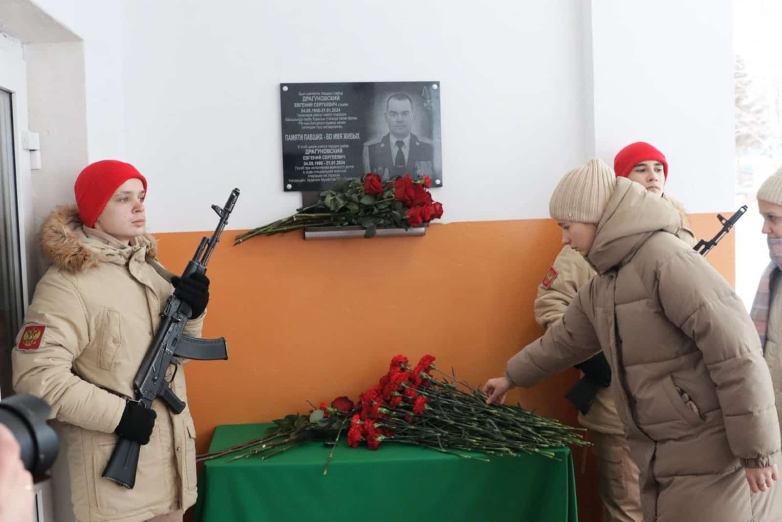 Ғафури районында майор Евгений Драгуновскиҙың хәтер таҡтаһы асылды