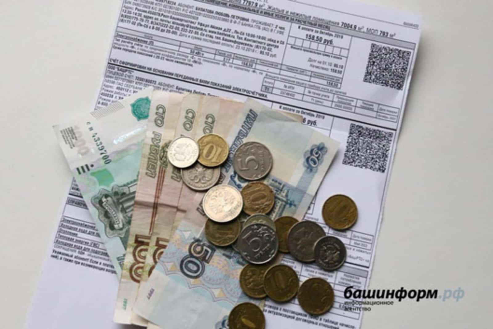 Башҡортостанда айлыҡ коммуналь түләү ваҡытын үҙгәртергә тәҡдим итәләр