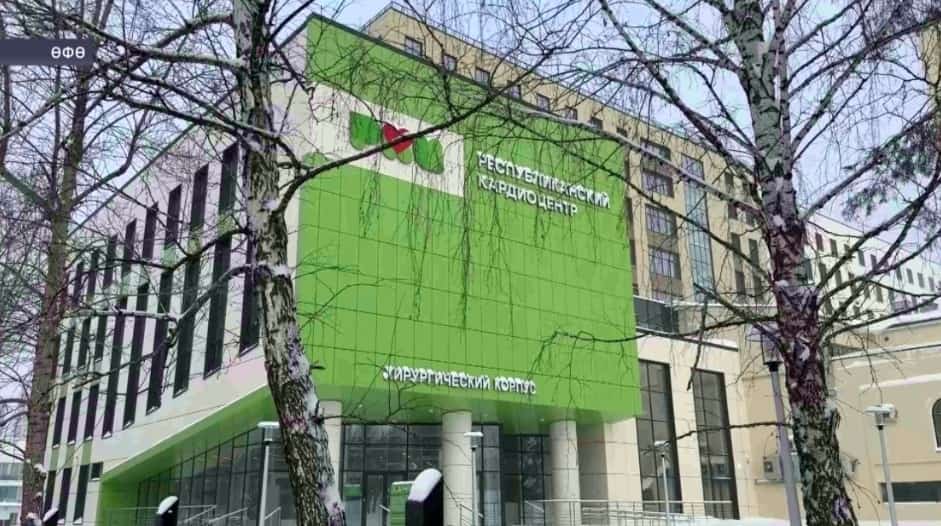 Республика кардиология үҙәгенең яңы хирургия корпусы тәүге пациенттарын 1 мартта ҡабул итә