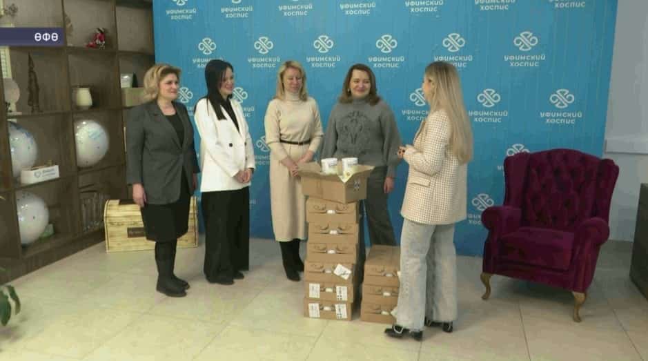 Башҡортостандың Нотариаль палатаһы Өфө хосписына хәйриә ярҙамы күрһәтә