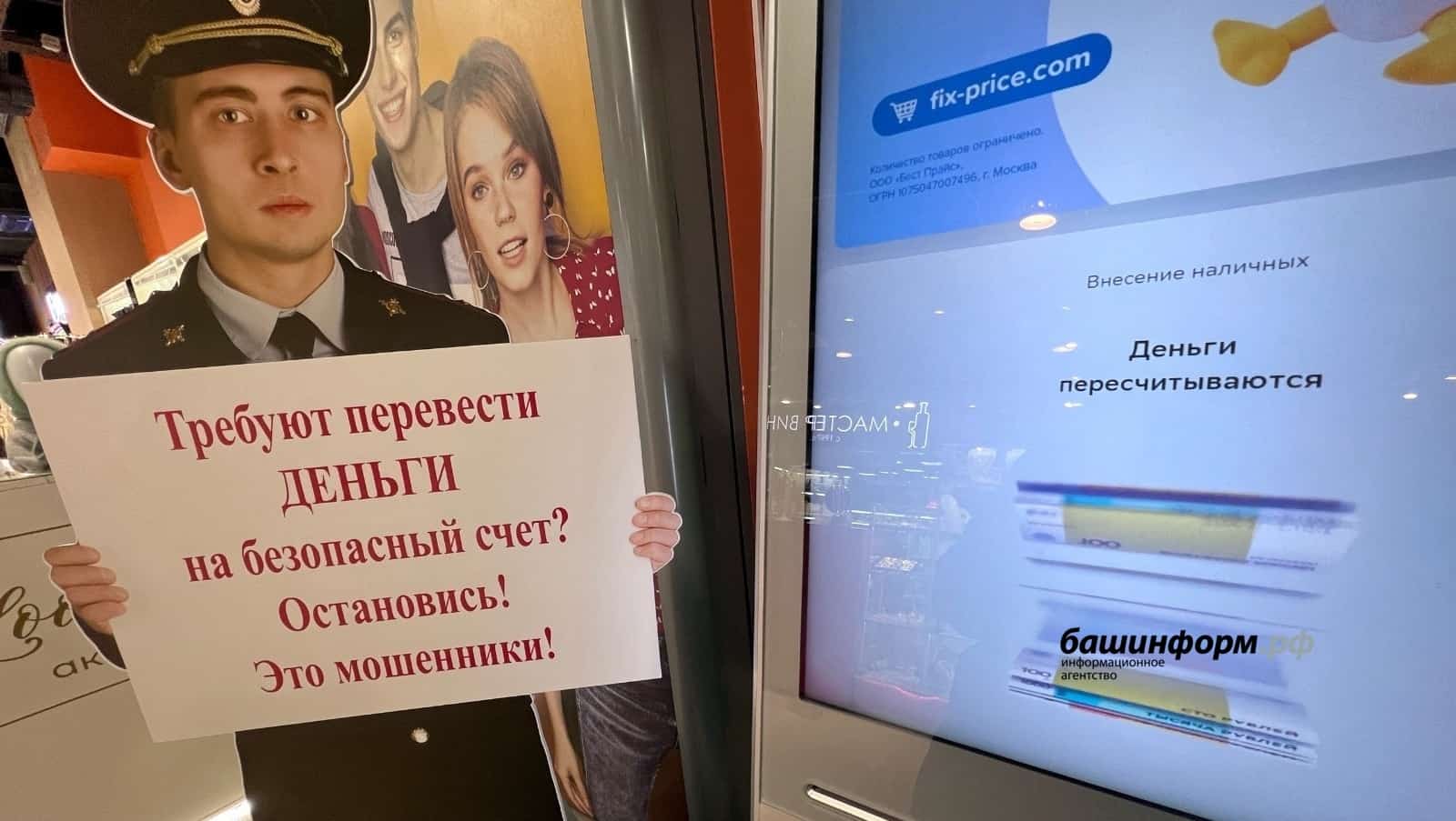 Башҡортостан халҡы уҙған ял көндәрендә мутлашыусыларҙы 8 миллион һумға байытҡан