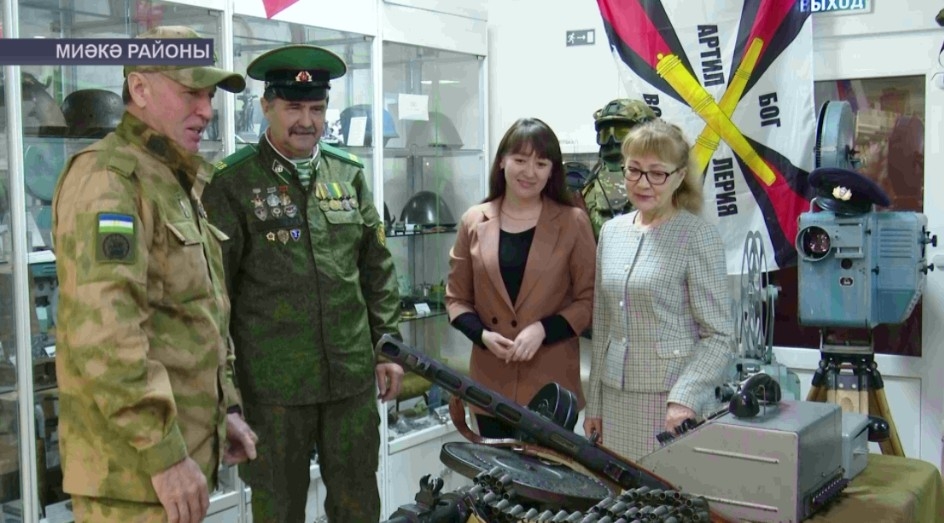 Миәкә районынан МХО-ла ҡатнашыусы хәрби-илһөйәрлек музейын ойошторған