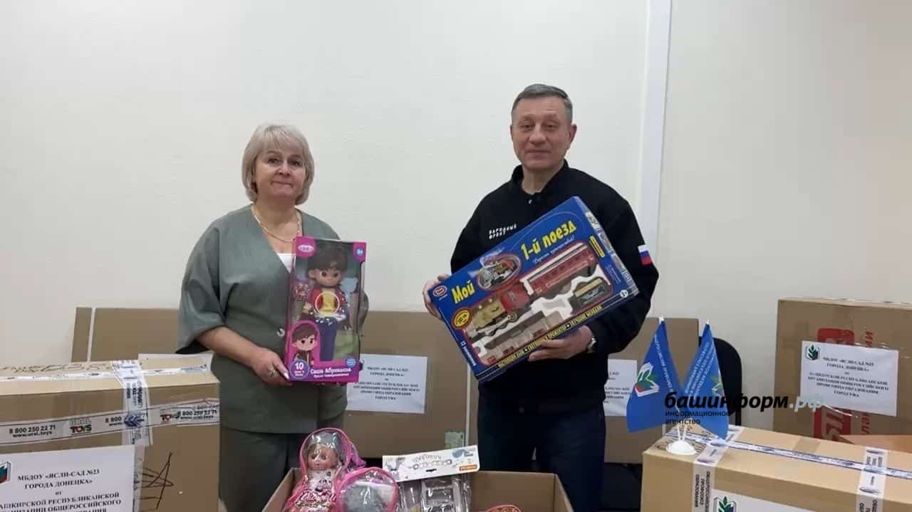 Башҡортостан халыҡ фронты Донецкиҙағы балалар баҡсаһын шефлыҡҡа алды