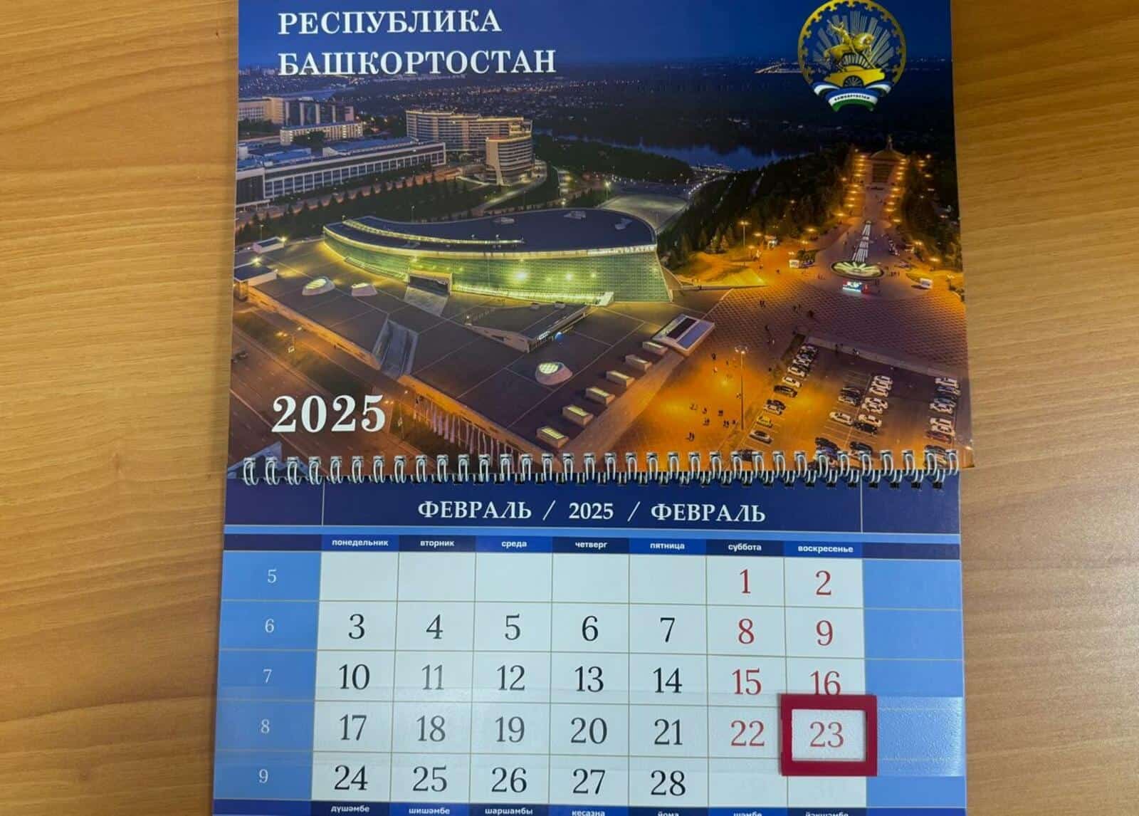 Февралдә оҙайлы ялдар булмаясаҡ