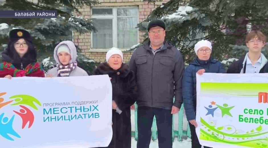 Бәләбәй районы Мәтәүбаш ауылы халҡы урындағы башланғыстарға ярҙам программаһында ҡатнаша
