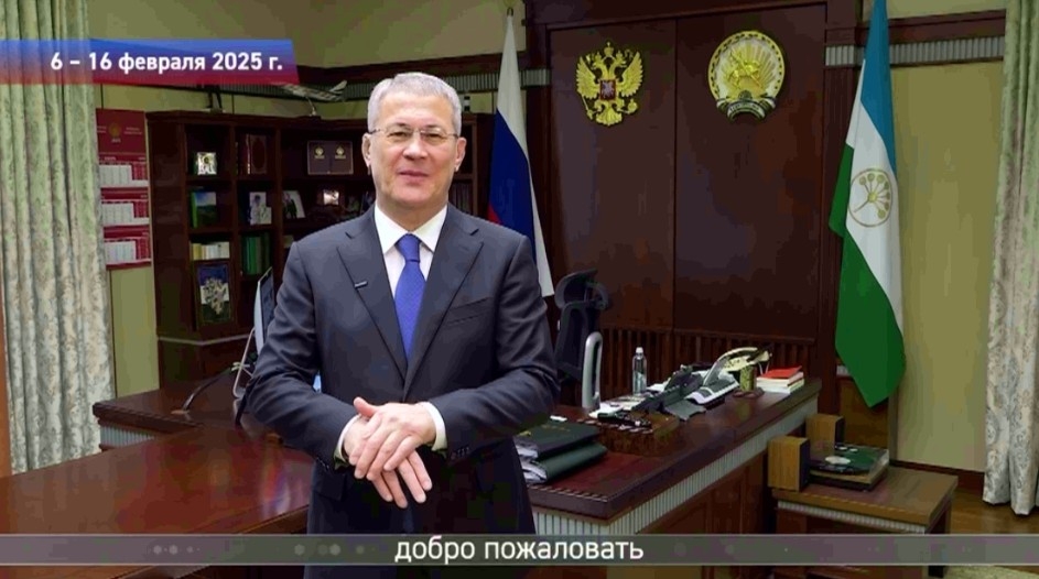Радий Хәбиров «Беҙ бергә. Спорт» Бөтә Рәсәй ҡышҡы спартакиадаһында ҡатнашыусыларҙы сәләмләне